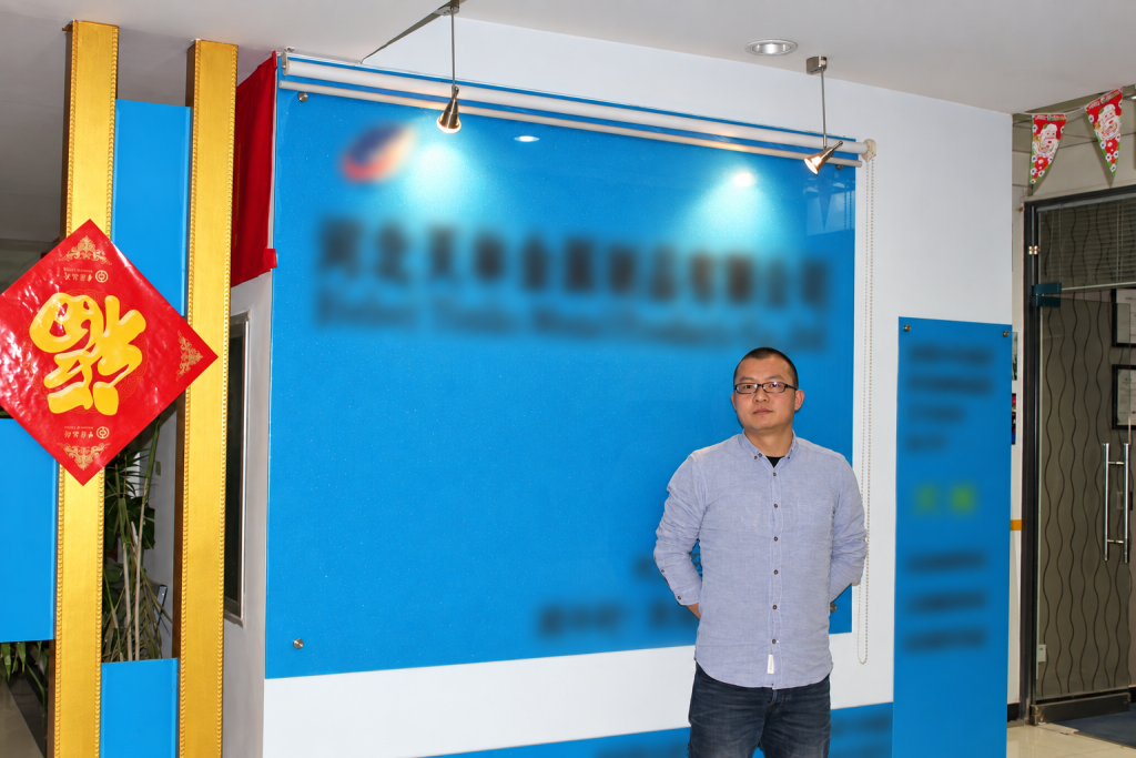  Harry Lee visiting a razor wire factory in China in 2014 with company signage blurred